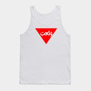 Red triangle ولعت Tank Top